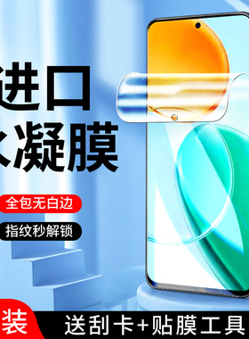 适用荣耀play9t水凝膜无白边抗摔保护honor play9c手机膜高清全包边抗蓝光屏保play9tpro钢化膜全屏覆盖防爆