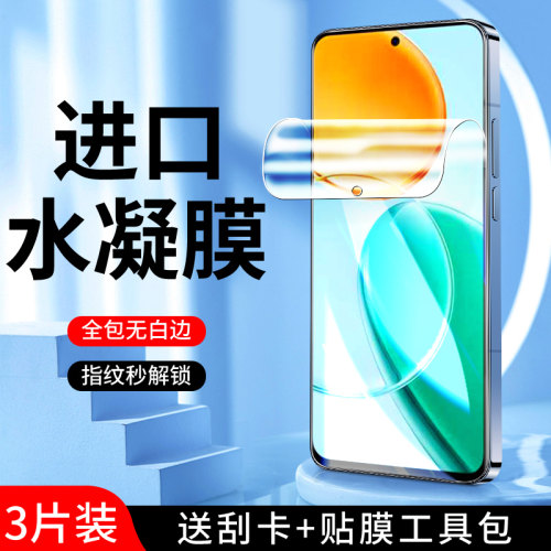 幻影马适用荣耀play9t手机膜