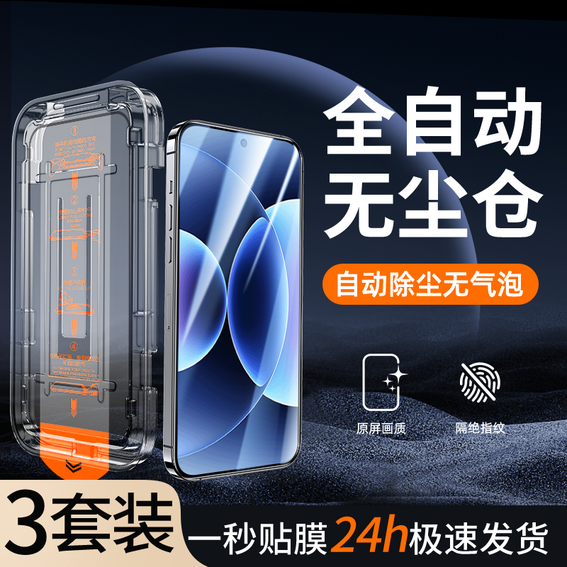 适用小米17promax无尘仓秒贴膜