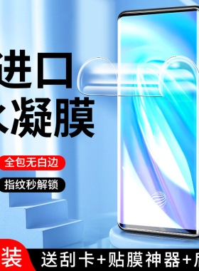 适用vivonex3水凝膜全屏覆盖高清保护抗蓝光nex3s手机膜曲面防指纹纳米全包边nex3s钢化膜防摔防爆全胶无白边