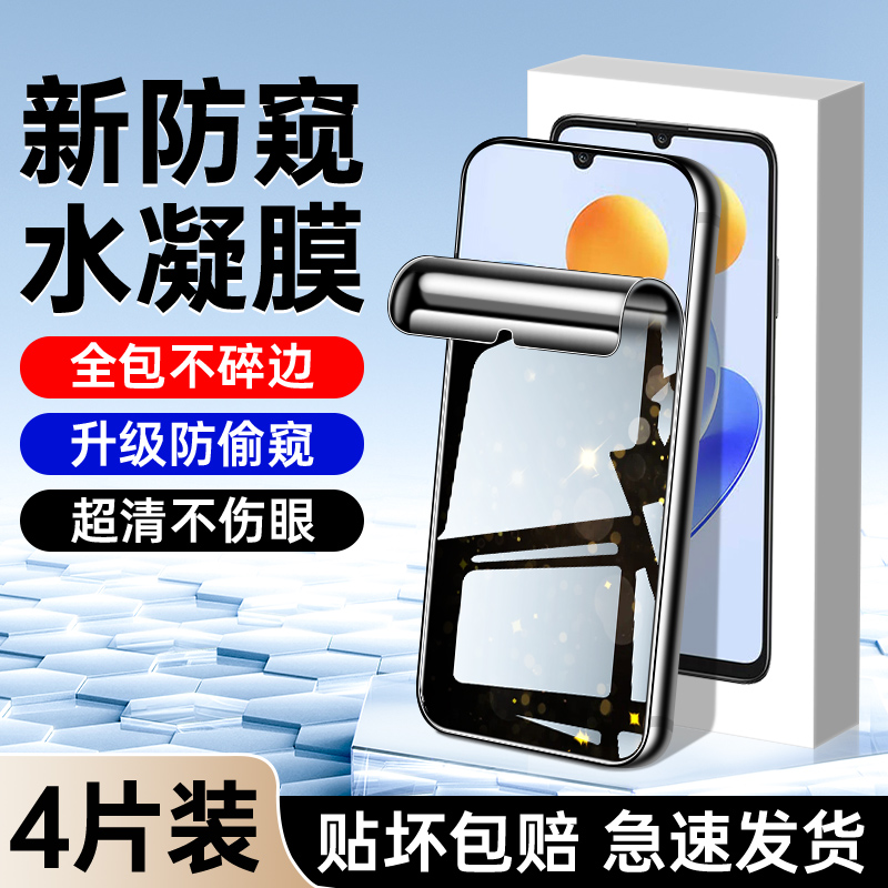 适用荣耀play7t防窥膜升级防窥