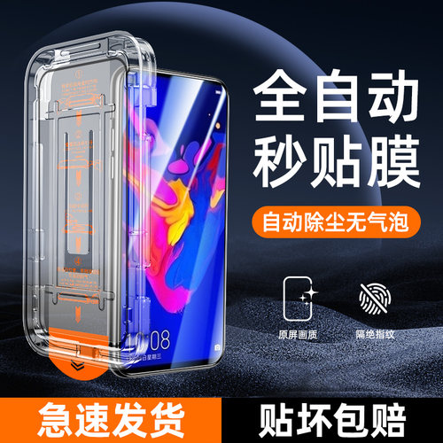 适用荣耀v20无尘仓秒贴膜