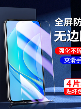 适用华为畅享50钢化膜全屏覆盖畅享50pro手机膜无白边畅享50z防指纹防摔保护huawei刚化膜高清MGA-AL00抗蓝光