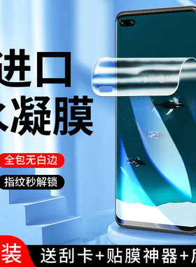 适用荣耀v30水凝膜高清防爆保护honorv30pro手机膜5G全屏覆盖防摔纳米OXF-AN00钢化膜抗蓝光全包边屏保防指纹