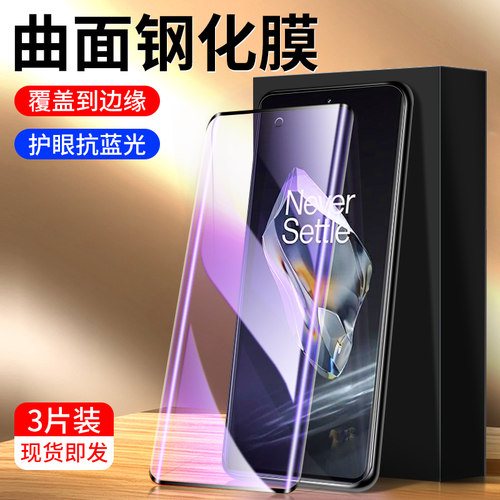 适用一加12钢化膜曲面覆盖