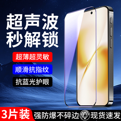 适用vivox200s视窗超薄钢化膜