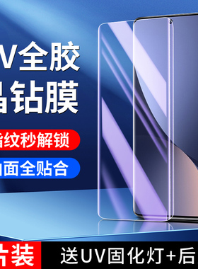 适用小米12钢化膜5G曲屏mi12x/s手机膜12pro天玑版防窥膜全胶12spro水凝膜全覆盖保护12sultra贴膜高清uv全包
