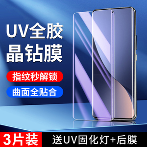 适用小米12钢化膜5G曲屏mi12x/s手机膜12pro天玑版防窥膜全胶12spro水凝膜全覆盖保护12sultra贴膜高清uv全包