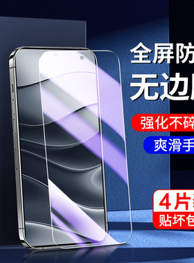 适用红米note14钢化膜全包边玻璃高清护眼防指纹屏保note 14手机膜redmi全屏全覆盖防摔防爆保护无白边抗蓝光