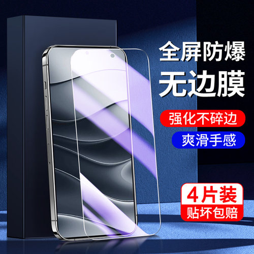 适用红米note14钢化膜满屏覆盖