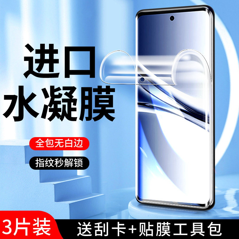 适用红米note15水凝膜全屏覆盖