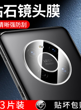 适用华为mate40镜头膜全覆盖全包mate40pro摄像头保护膜防摔mt40epro防刮mate40pro+高清玻璃huawei一体盖por