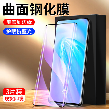 适用vivonex3钢化膜全屏覆盖防摔vovnex3s手机膜5G版无白边防指纹屏保V1923A曲面抗蓝光高清防爆vivi保护新款