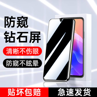 适用华为畅享20防窥膜防指纹无白边20pro钢化膜防摔保护Huawei20plus手机膜全屏全覆盖20se防偷窥高清玻璃20e