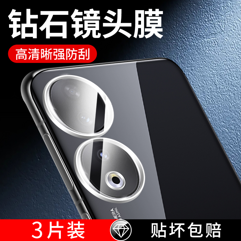 适用荣耀90镜头膜超清高透