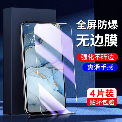 幻影马适用opporeno3钢化膜
