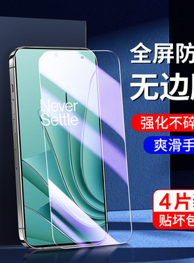 适用一加ace2v钢化膜高清护眼屏保防爆全包边保护抗指纹ace2v手机膜新款全屏覆盖无白边抗蓝光刚化膜玻璃防摔