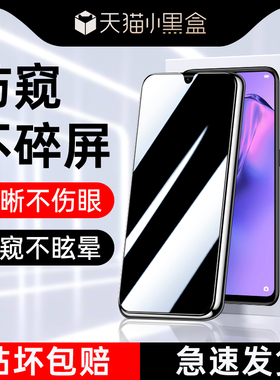 适用oppoa8防窥膜高清保护防摔a8钢化膜全屏覆盖全包边0pp0手机贴膜防爆玻璃a8新款防偷窥屏保a8防指纹无白边