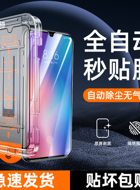适用小米9钢化膜高清玻璃保护新款mi9pro手机膜无尘仓防窥全覆盖防尘盒xiaomi9贴膜神器防摔防爆全屏覆盖除尘