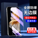 幻影马适用vivos18e钢化膜全屏全覆盖抗蓝光新款 s18e手机膜防指纹高清玻璃护眼VIVO刚化膜全包边防摔防爆保护