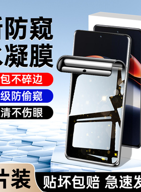 适用一加Ace2手机膜全贴合保护隐私Ace2pro钢化水凝膜全屏全覆盖无白边一加Ace2V防窥膜防偷窥抗蓝光护眼软膜