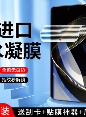 适用华为nova11水凝膜防摔全包高清nova11pro手机贴膜保护nova11ultra钢化膜抗蓝光hinova11软膜nova11se全屏