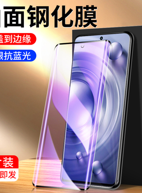 适用vivox80钢化膜防摔防指纹x80pro手机膜全屏覆盖防爆玻璃vivix80曲面无白边水凝膜屏保vovo高清抗蓝光保护