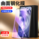 幻影马适用vivox80钢化膜防摔防指纹x80pro手机膜全屏全覆盖防爆玻璃x80曲面无白边水凝膜屏保高清抗蓝光保护