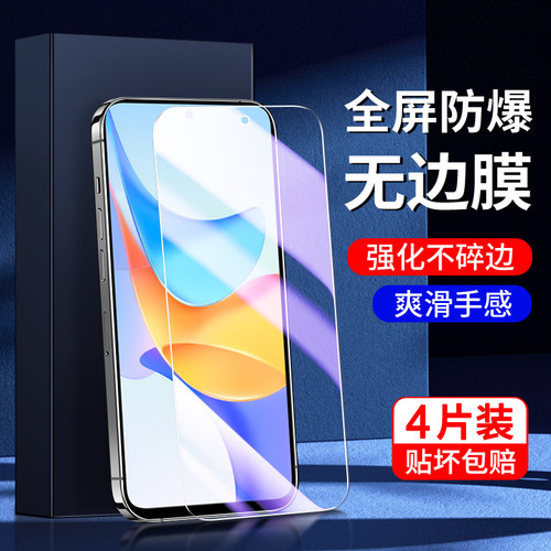 幻影马适用荣耀畅玩50plus钢化膜