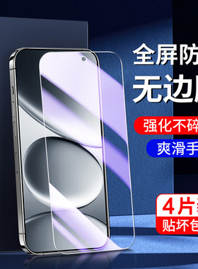 适用红米note15pro钢化膜玻璃防爆无白边note15R手机贴膜抗蓝光护眼防摔Redmi全屏覆盖高清保护屏保note15pro