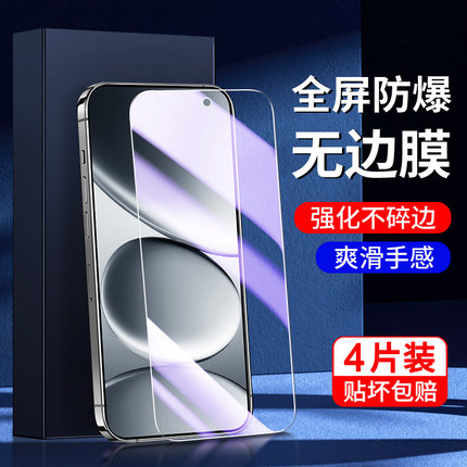 适用红米note15pro钢化膜玻璃防爆无白边note15R手机贴膜抗蓝光护眼防摔Redmi全屏覆盖高清保护屏保note15pro