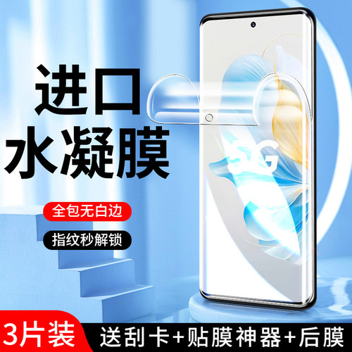 幻影马适用荣耀100手机膜