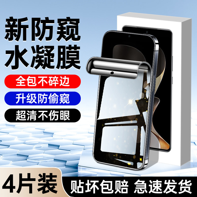 适用vivos19系列防窥膜升级防窥