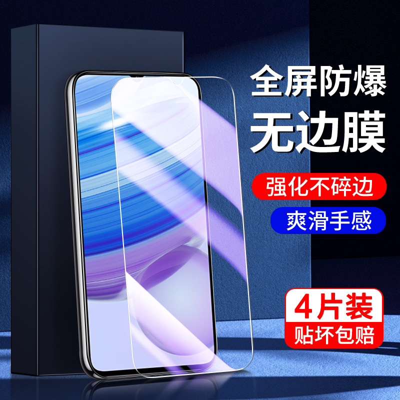 适用红米10x钢化膜5G防摔屏保玻璃redmi10x手机膜4G全屏覆盖10xpro保护防指纹小米刚化膜高清M2004J7AC抗蓝光