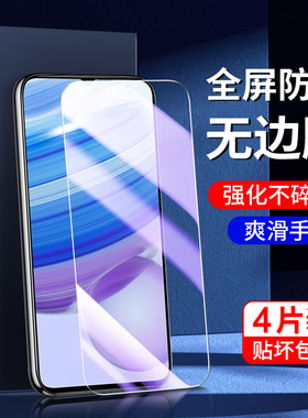 适用红米10x钢化膜5G防摔屏保玻璃redmi10x手机膜4G全屏覆盖10xpro保护防指纹小米刚化膜高清M2004J7AC抗蓝光