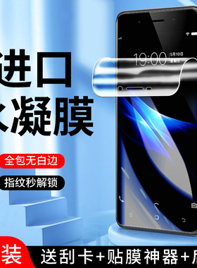适用vivoy66水凝膜全屏覆盖高清屏保y66i手机膜抗指纹纳米全身保护y66钢化膜全包边抗蓝光软膜无白边防摔防爆