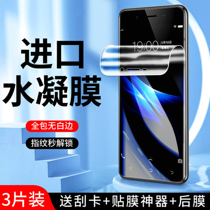 适用vivoy66水凝膜全屏覆盖高清屏保y66i手机膜抗指纹纳米全身保护y66钢化膜全包边抗蓝光软膜无白边防摔防爆