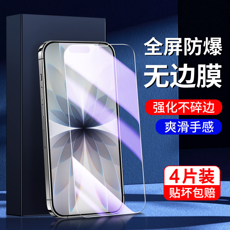 适用苹果17钢化膜满屏覆盖
