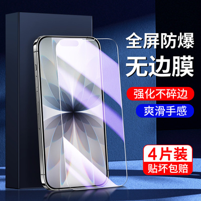 适用苹果17钢化膜满屏覆盖