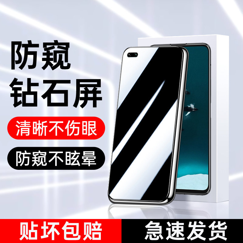 适用荣耀V30防窥膜高清屏保Honor钢化膜全屏覆盖v30pro手机膜防爆OXF-AN00防偷窥膜防指纹无白边5g新款玻璃膜,3C数码配件,手机贴膜,淘宝优惠券,粉丝福利购,淘宝优惠卷