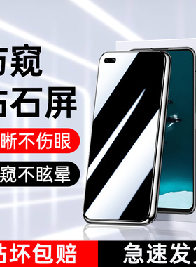 适用荣耀V30防窥膜高清屏保Honor钢化膜全屏覆盖v30pro手机膜防爆OXF-AN00防偷窥膜防指纹无白边5g新款玻璃膜