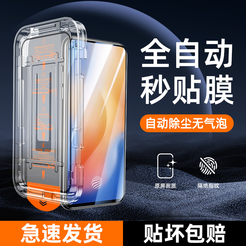 适用vivox50无尘仓秒贴膜