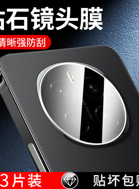 适用荣耀magic7镜头膜全包一体magic7pro摄像头保护膜防刮玻璃magic7相机膜全覆盖honormagic7pro钢化高清por