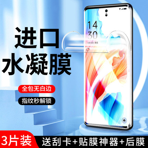 幻影马适用oppoa2pro手机膜