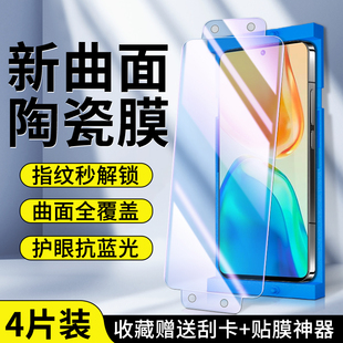 适用vivos15pro陶瓷膜曲屏全胶抗蓝光s15手机膜全屏覆盖屏保s15e钢化膜高清玻璃vivos15贴膜神器抗摔防爆保护