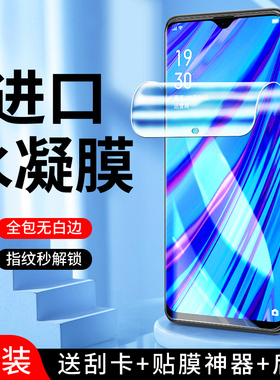 适用oppoa9水凝膜无白边防摔防爆保护纳米opoa9x手机膜高清全包边屏保全身a9钢化膜全屏覆盖抗蓝光PCAM10软膜