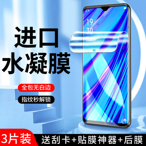 幻影马适用oppoa9手机膜