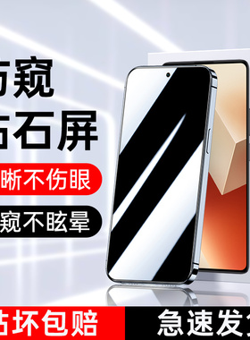 适用红米note13防窥膜高清屏保note13/pro钢化膜全屏覆盖手机膜防爆Redminote13r防偷窥防指纹新款13Rpro玻璃