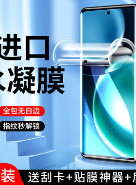 适用荣耀magic4水凝膜曲面抗蓝光防摔保护honormagic4至臻版手机膜全屏覆盖magic4pro钢化膜防指纹纳米全包边