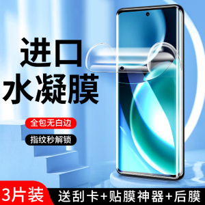 适用荣耀magic4水凝膜曲面抗蓝光防摔保护honormagic4至臻版手机膜全屏覆盖magic4pro钢化膜防指纹纳米全包边